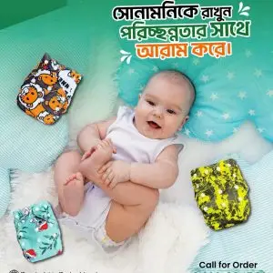 ৩ পিস প্যাকেজ